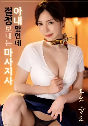 恶之花 韩剧悬疑